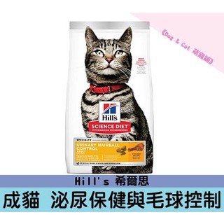 『DO & KAI ★ 寵物日常』Hill's 希爾思成貓 泌尿道保健毛球控制3.5lb 1.58kg