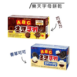 韓國 樂天 字母巧克力餅乾 50g、香草風味可可餅乾 43g