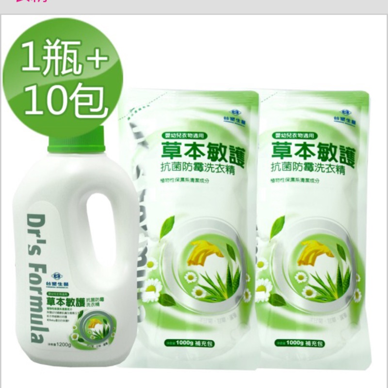 【台塑生醫-草本敏護】抗菌防霉洗衣精(1瓶+10包)