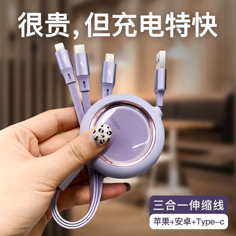 【現貨】【免運】（白色）倍思数据线三合一快充适用于华为苹果手机typec安卓充电线一拖三(伸縮收納三合一)