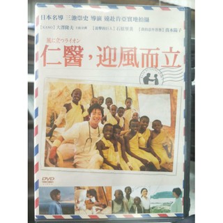 仁醫迎風而立的價格推薦 21年4月 比價撿便宜