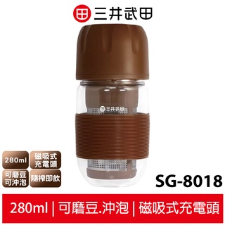 三井武田 隨行咖啡果汁機SG-8018