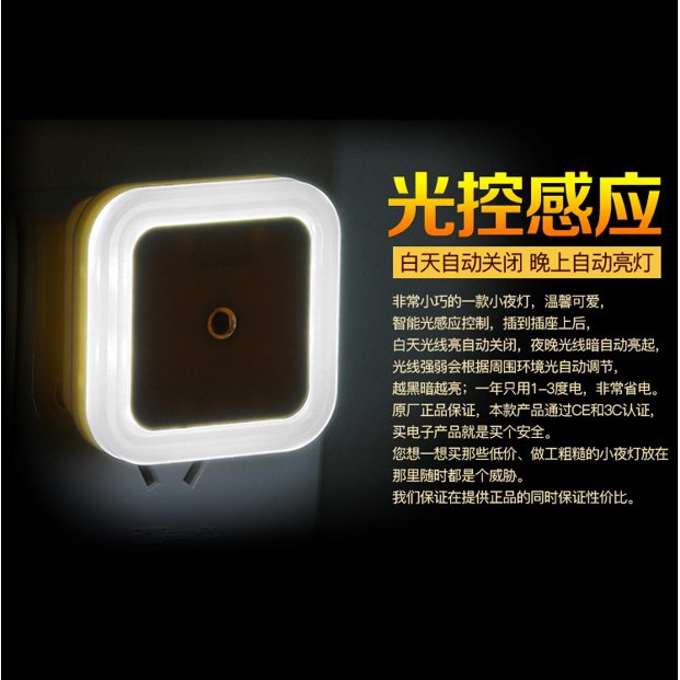 節能智慧光控小夜燈插電自動開關光感應節能燈創意過道臥室床頭燈