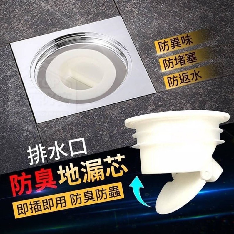 現貨 排水口防臭地漏芯排水孔防臭排水口地漏芯下水道異味除臭防臭防蟑防蟲水門臭氣上不來 蝦皮購物