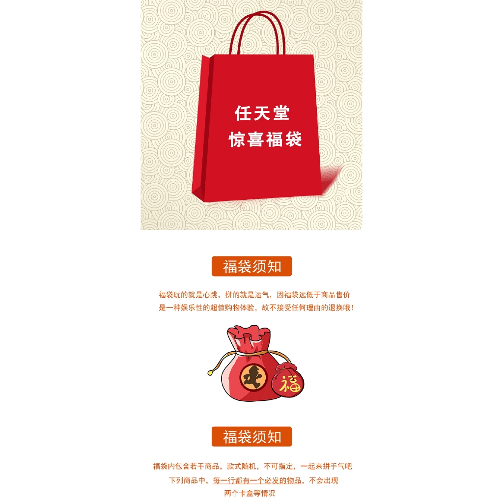 現貨 免運 官方正品 任天堂switch主機ns福袋lite大禮包原裝周邊限量特典拼手氣添好運 蝦皮購物