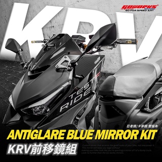 【GOWORKS】KYMCO KRV 180 專用後照鏡前移套件組