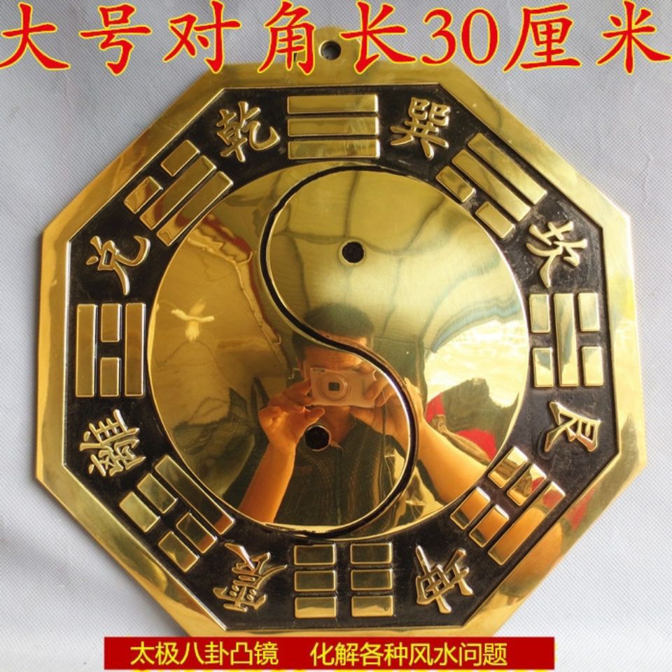 八卦避邪銅鏡的價格推薦第2 頁 21年6月 比價比個夠biggo