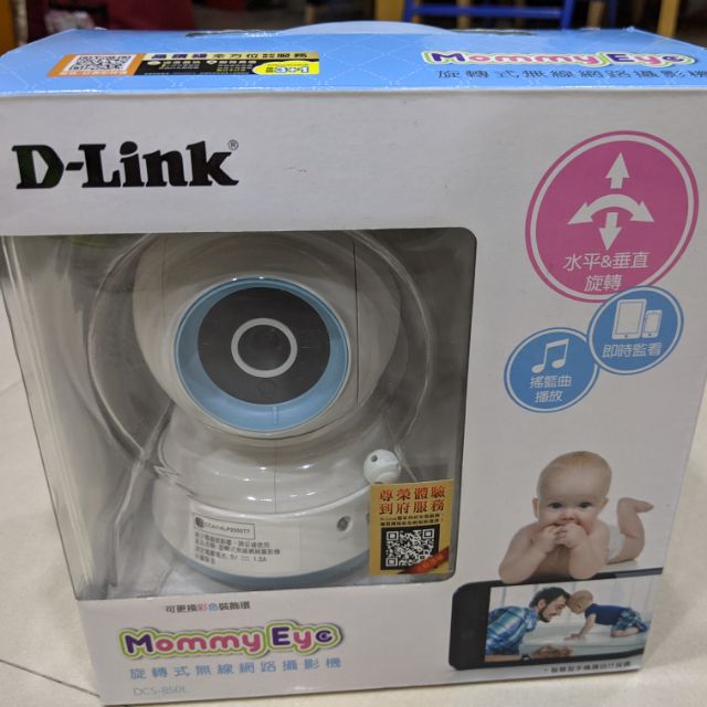 D-Link 友訊 媽咪愛 DCS-850L 旋轉式寶寶用無線網路攝影機