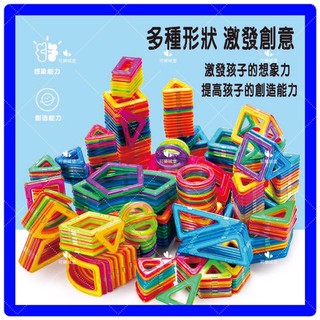 ✴️免運✴️🌸台灣現貨🌸 磁力片 組合配件 單片磁力片 散片 磁力積木 磁性積木 幼兒教具 兒童啟能開發