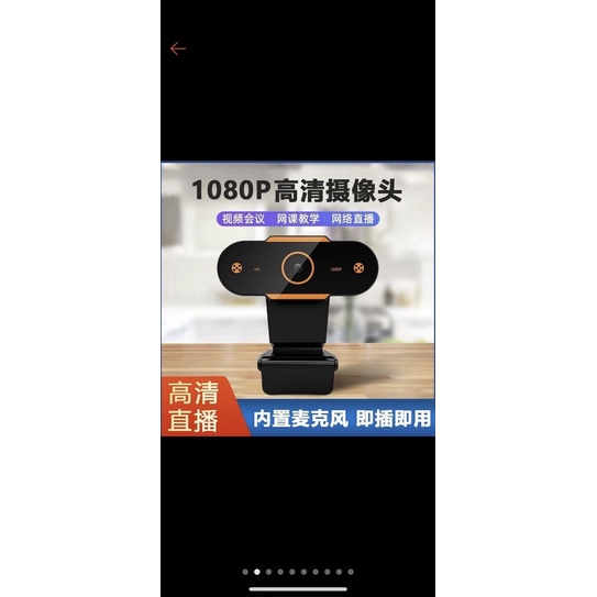 USB1080P視訊鏡頭【即插即用】電腦攝影機 電腦高清攝像頭 攝像頭 網路攝影機 鏡頭 視訊設備 視訊 直播實況 網課