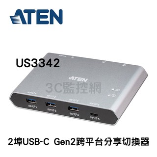 ATEN 宏正 US3342 2埠 切換器 2PORT USB-C Gen2 跨平臺分享切換器 電腦共享 資料互傳