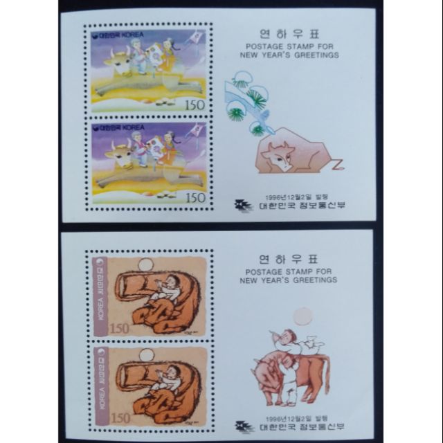 南韓郵票生肖牛年小全張兒童在牛背吹笛1996年發行（一組二張）特價
