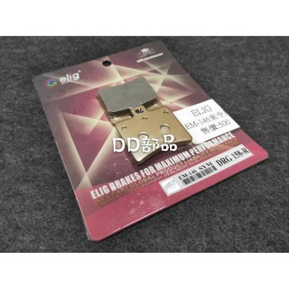 DD部品 ELIG 陶瓷 碳纖維 碟煞皮-SP〈運動版〉競技級 GG 來令片 DRG 後 剎車 煞車 專用 現貨 drg