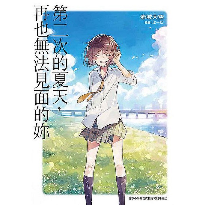 赤城的價格推薦 21年6月 比價比個夠biggo