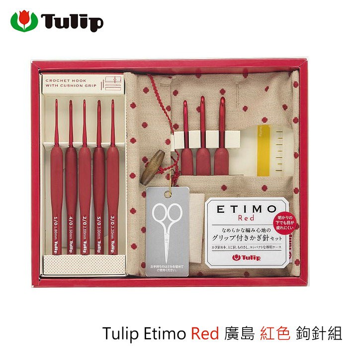 Tulip Etimo Red 廣島 紅色 鉤針組 TED-001
