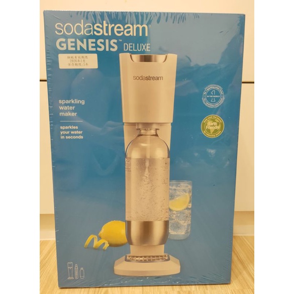Sodastream Genesis Deluxe 氣泡水機