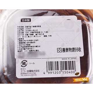 烘焙365＊日製方型不鏽鋼保鮮盒附蓋容器/個4991203150400