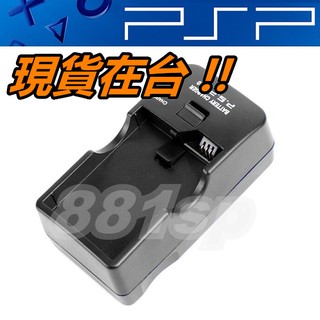 PSP 電池 座充 1007 2007 3007 1000 2000 3000 通用 電池座充 充電器 SONY 副廠