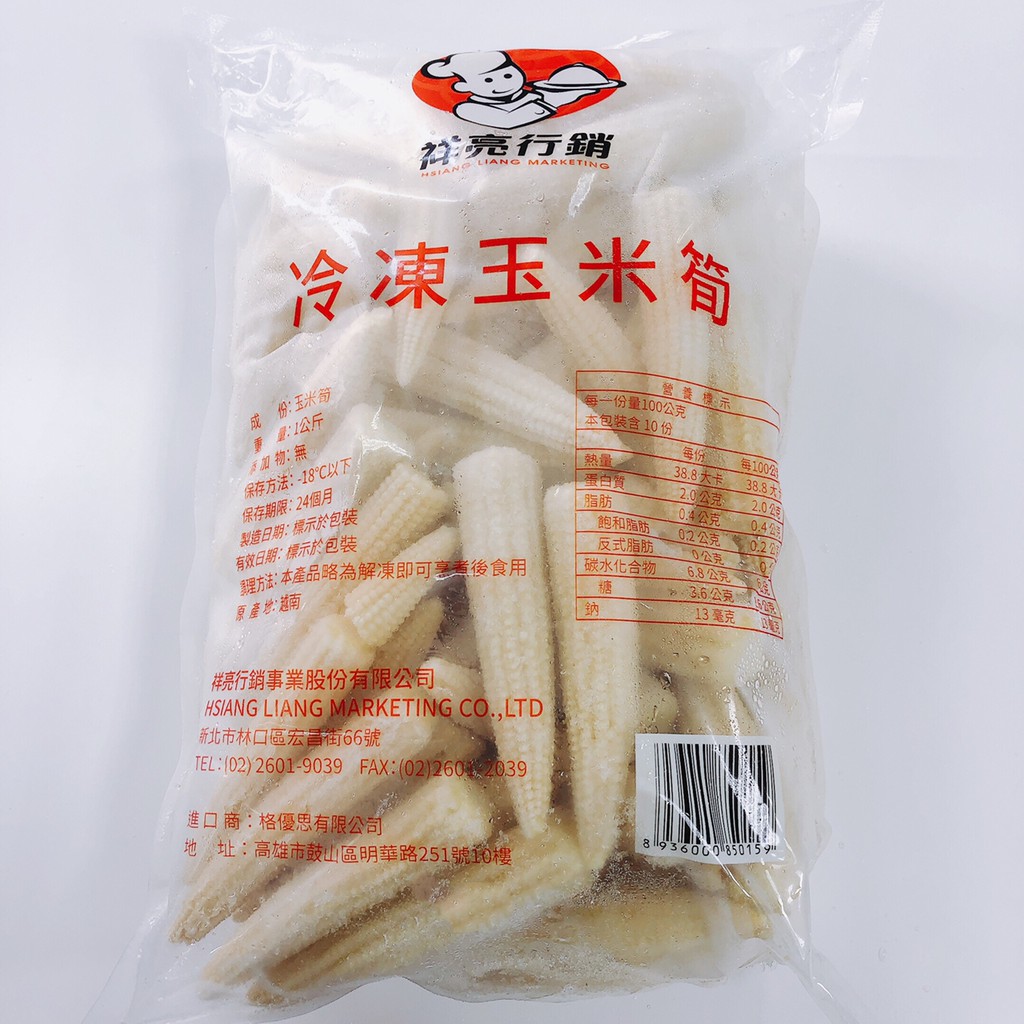 冷凍玉米筍1kg /早餐店/料理/減醣【小資熊廚房】