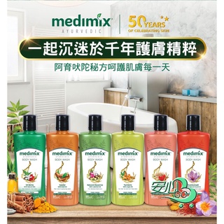 印度 原廠授權 MEDIMIX 阿育吠陀秘方美肌沐浴液態皂 300ml 沐浴乳 沐浴皂 液態皂 純天然 寶貝 草本 檀香