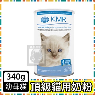 【PetAg 美國貝克藥廠】愛貓樂頂級貓用奶粉----340g