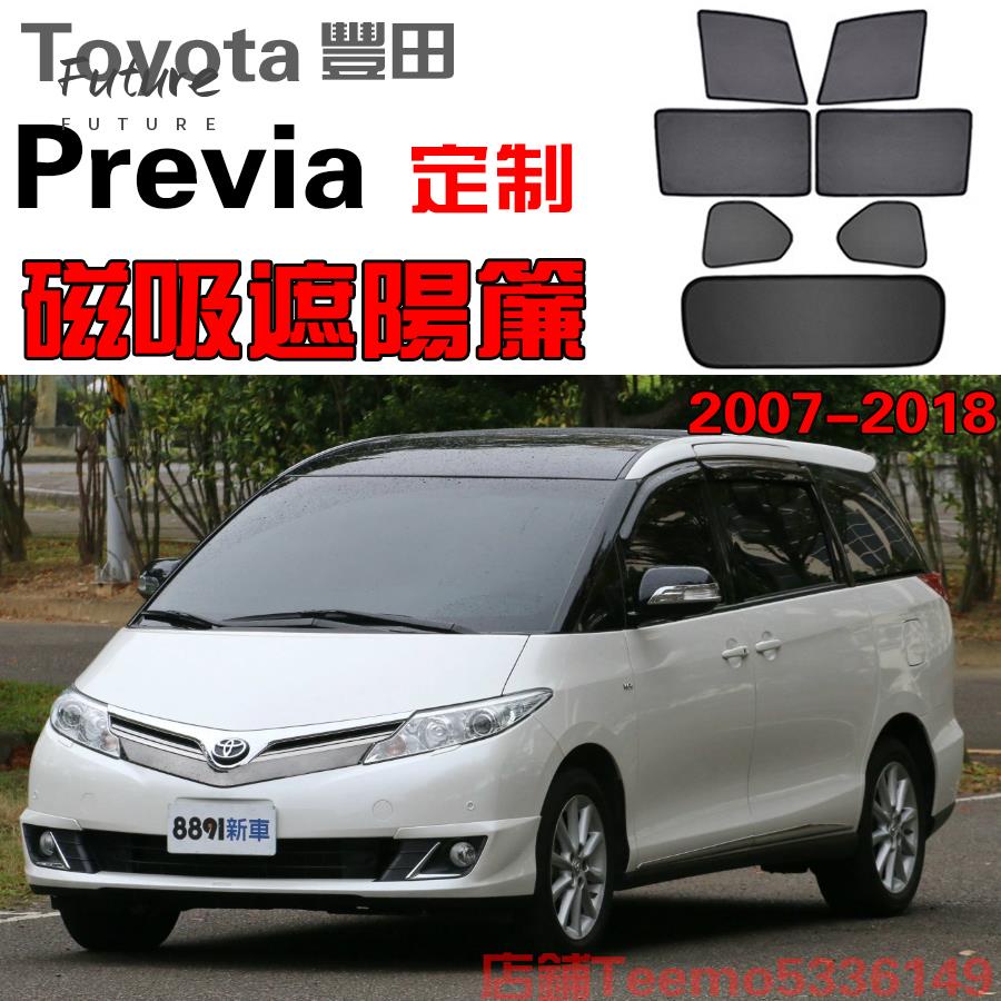🌟台灣現貨汽車機車配件🌟豐田 Toyota Previa 07-18式 專用 磁吸式遮陽簾 防蚊網 防嗮隔熱隱秘網