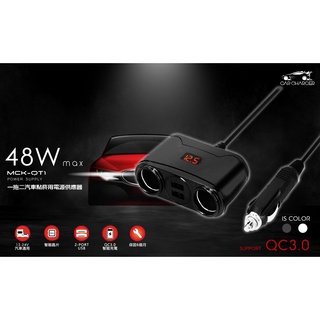 雙USB車充 汽車點菸器擴充 48W車充 QC3.0車用充電器 電瓶電壓監測 BSMI認證