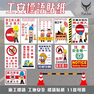 工安貼紙的價格推薦- 2021年7月| 比價撿便宜