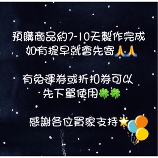 trend buy shop 🔺專屬預購單＂客制