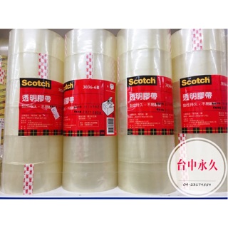 3M 透明封箱膠帶 長尺碼 48mmx90yd 1卷 適用所有膠帶切割器 ［臺中永久］