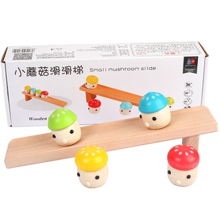 小蘑菇滑滑梯 木製玩具 / 動手動腦能力 訓練平衡遊戲 兒童早教學習玩具 蘑菇 溜滑梯【國王皇後母嬰用品玩具】