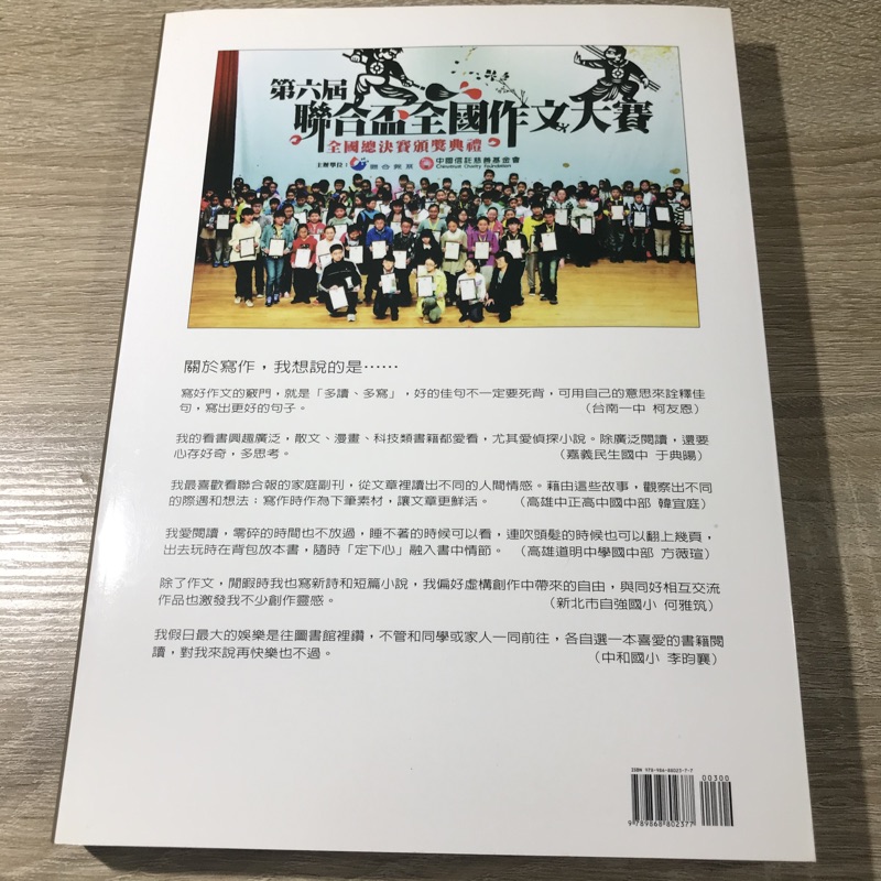 進擊的寫手聯合盃作文大賽國小作文國中作文高中作文作文競賽 蝦皮購物