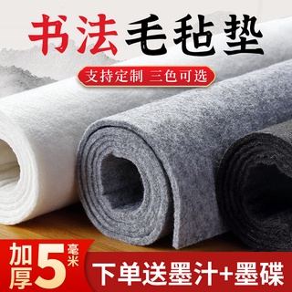 【臺灣出貨】加厚毛氈墊書法毛氈毛氈布毛筆書畫練字專用羊毛氈寫毛筆字的氈布國畫墊桌布桌墊氈子文房四寶套裝畫毯墊布