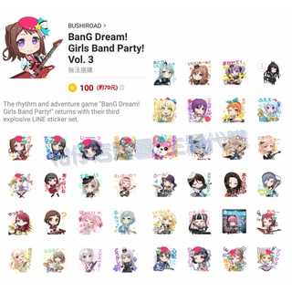LINE貼圖代購【跨國貼圖】少女樂團派對 BanG Dream! 共3款
