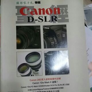 Canon 聖經