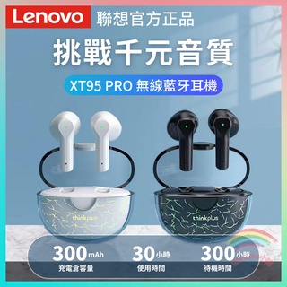Image of 2022新款 Lenovo/聯想XT95 PRO 無線藍芽耳機 入耳式藍牙耳機 電競耳機 運動耳機 無線耳機 發光長續航
