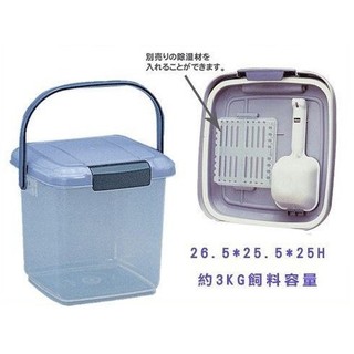 日本IRIS飼料桶，MY-3密封桶，附鏟子，可置納除濕劑