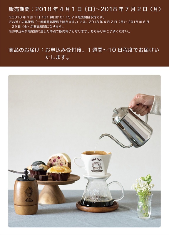 日本郵便局x 哆啦a夢咖啡組4 1預購新上市 蝦皮購物