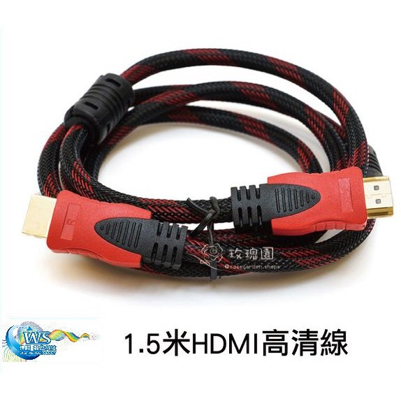 1.5米Type A HDMI高清線 1.4版公對公 HD1080 Cable HDTV AV線 支援投影機
