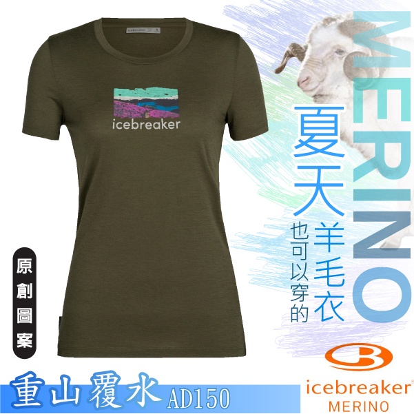 【紐西蘭 Icebreaker】女款羊毛短袖排汗衣Tech Lite  /特價83折/橄欖綠_IB0A56DR