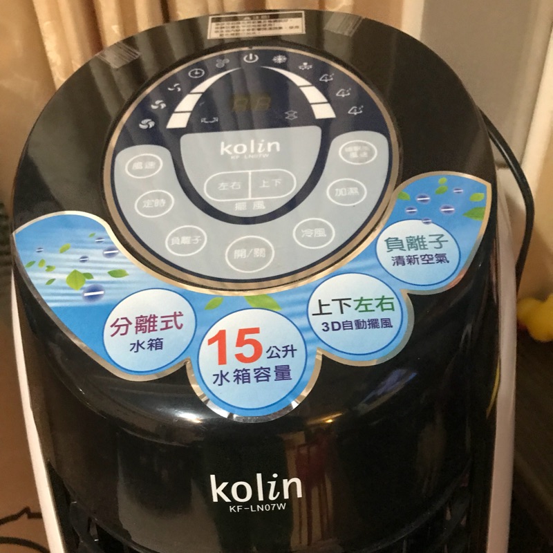 Kolin歌林 15L移動式水冷器 KF-LN07W