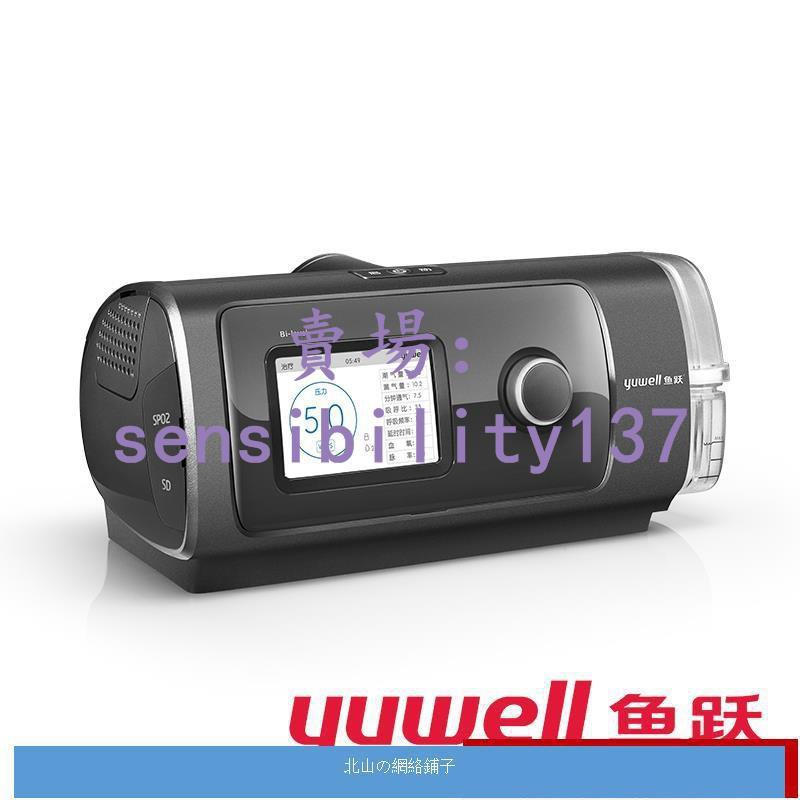 魚躍呼吸機yh 0雙水平全自動家用睡眠呼吸器醫用無創慢阻肺用 蝦皮購物