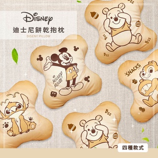 Disney 迪士尼 餅乾系列 造型抱枕 靠枕 午安枕 史迪奇/米奇/維尼/奇奇