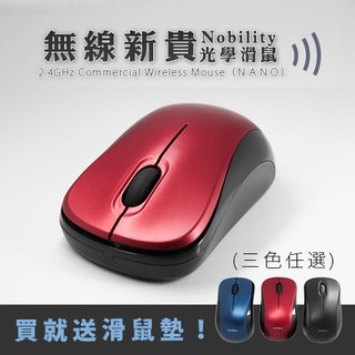 【免運】一年保固 2.4G Nano 無線光學滑鼠 出清破盤價 商用滑鼠 辦公室滑鼠 家用滑鼠