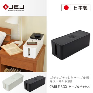 【JEJ ASTAGE】CABLE BOX 電線收納盒【可超取限購1入】【台灣現貨】插座收納盒 小物收納盒