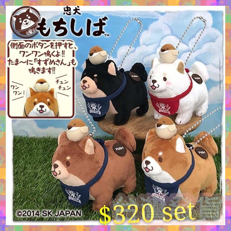 日本空運 限量秒發 Lili艾 療育忠犬ちしばすずめさん米店看板犬柴犬麻雀麻糬犬玩偶 Jx0023 蝦皮購物