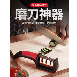低價磨刀器 三段式 萬用 磨刀神器 快速 金剛 磨刀機 磨刀石 廚房 廚房神器 多工能 多功能磨刀器