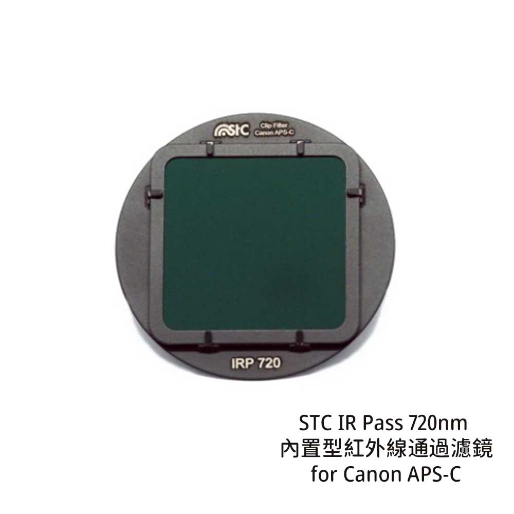STC IR Pass 720nm 內置型紅外線通過濾鏡 for Canon APS-C [相機專家] 公司貨