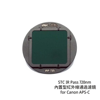 STC IR Pass 720nm 內建型紅外線通過濾鏡 for Canon APS-C [相機專家] 公司貨