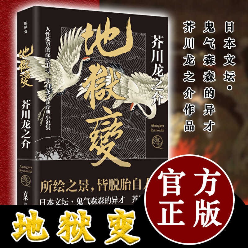 羅生門河童 Ptt討論與高評價網拍商品 21年8月 飛比價格